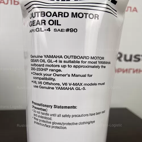 Трансмиссионное масло Yamalube Outboard Gear Oil GL-4 / SAE 90 в редуктор, (Сингапур), (750мл) _4