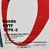 Трансмиссионное масло Honda CVTF TYPE-2 / HCF-2, для вариаторов, (Индонезия), (3,5л)