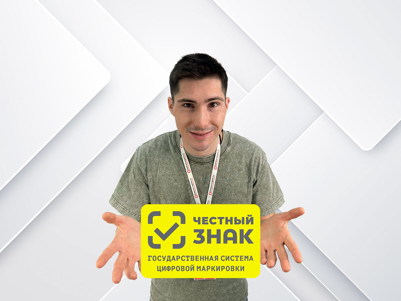 Система цифровой маркировки Честный ЗНАК для моторных масел