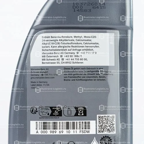 Моторное масло Mercedes-Benz 5W-30 MB 229.51 1 л A000989691011FSDW_6