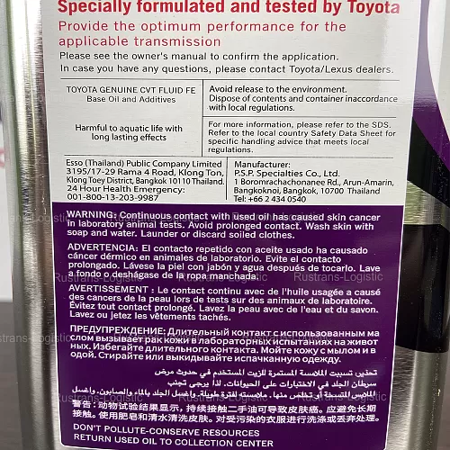 Трансмиссионное масло Toyota CVTF FE, для вариаторов, (Таиланд), (4л)_4