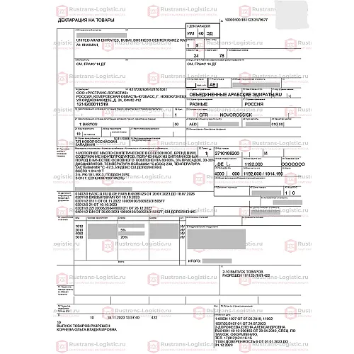 Трансмиссионное масло Ford Motorcraft ATF Mercon LV, для АКПП / ГУР (красный), (США), (0,946л)_22