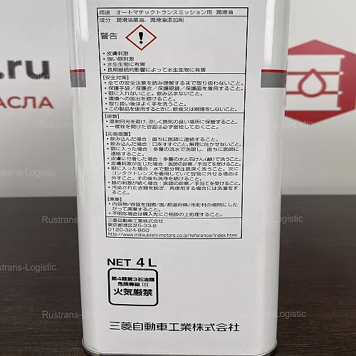 Трансмиссионное масло Mitsubishi ATF SP-III, для АКПП, (Япония), (4л)_2