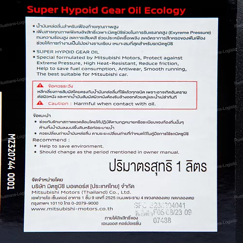 Трансмиссионное масло Mitsubishi Super Hypoid Gear SAE 80 / GL-5, для МКПП, (Таиланд), (1л)_8