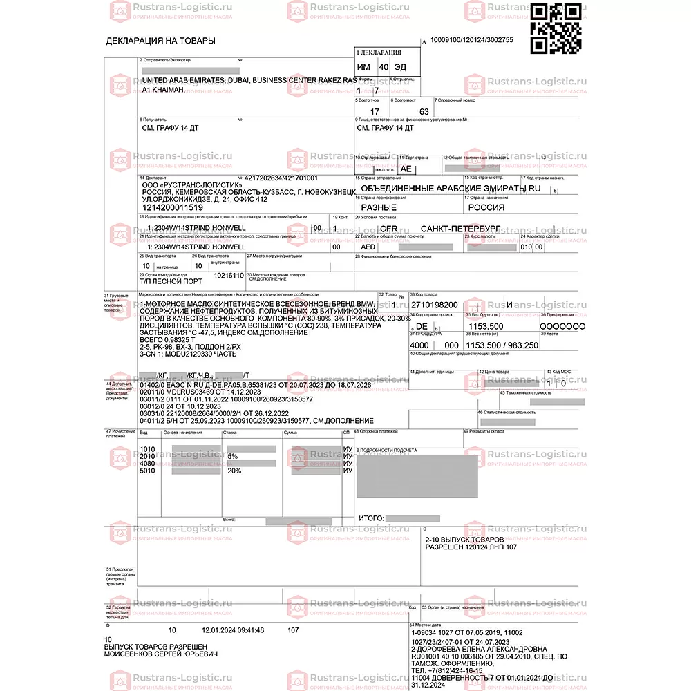 ➔ Трансмиссионное масло Mercedes-Benz ATF MB 236.17, (Германия), (1л)  купить ✈ с доставкой по РФ