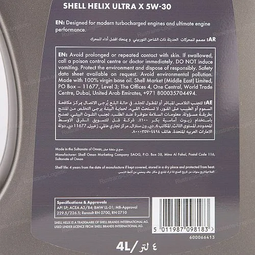 Моторное масло Shell Helix Ultra X SP 5W-30 (A3/B4), BMW LL-01, MB 229.5/226.5, (Оман), (4л)_15