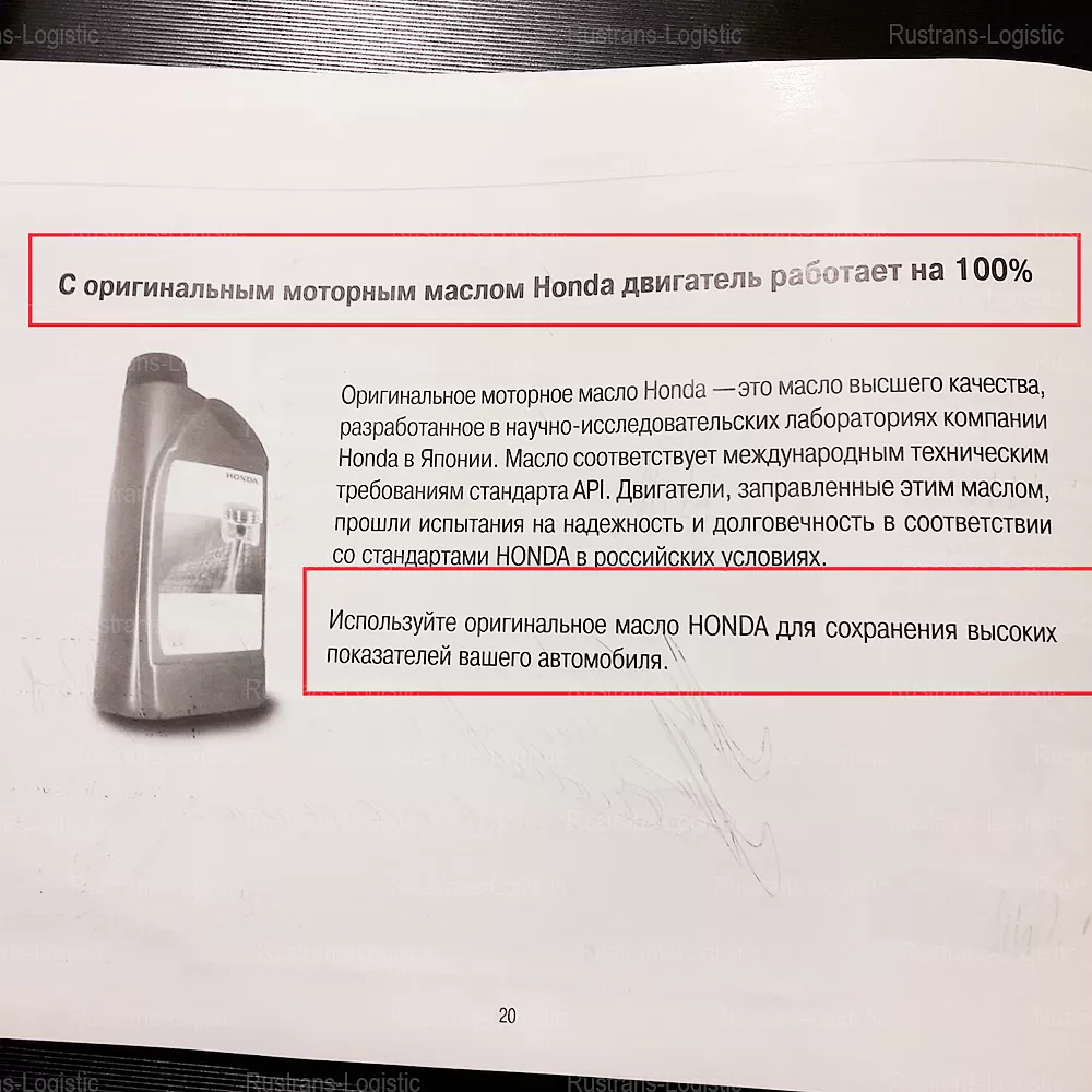 ➔ Моторное масло Honda SP 5W-30 / ILSAC GF-6A, для бенз. двигателей,  (Дубай), (1л) купить ✈ с доставкой по РФ