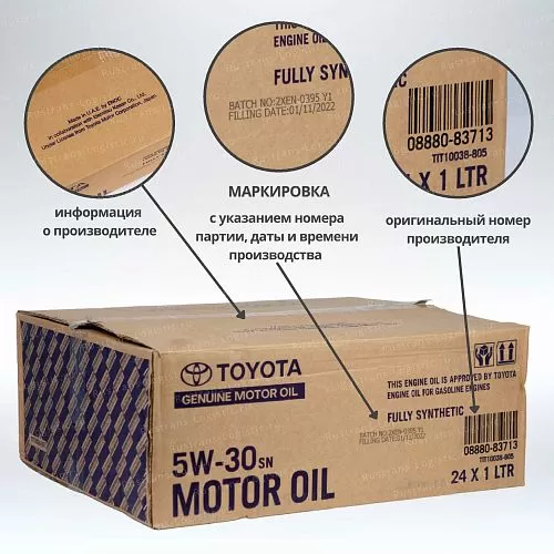 Моторное масло Toyota SN 5W-30 / ILSAC GF-5, для бенз. двигателей, (Дубай), (1л)_10