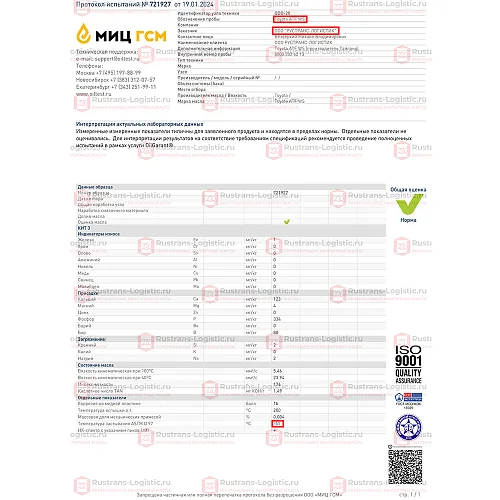 Трансмиссионное масло Toyota ATF WS, для АКПП, (Япония), (4л)_22