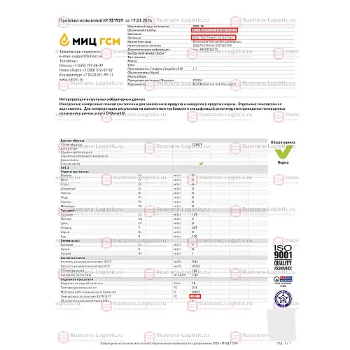 Трансмиссионное масло Ford Motorcraft ATF Mercon LV, для АКПП / ГУР (красный), (США), (0,946л)_21