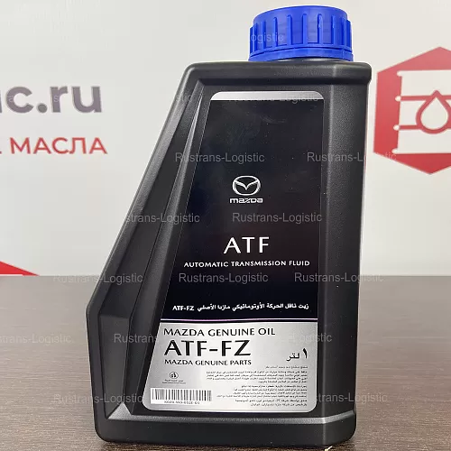 Трансмиссионное масло Mazda ATF FZ для АКПП, (Индонезия), (1л) _2