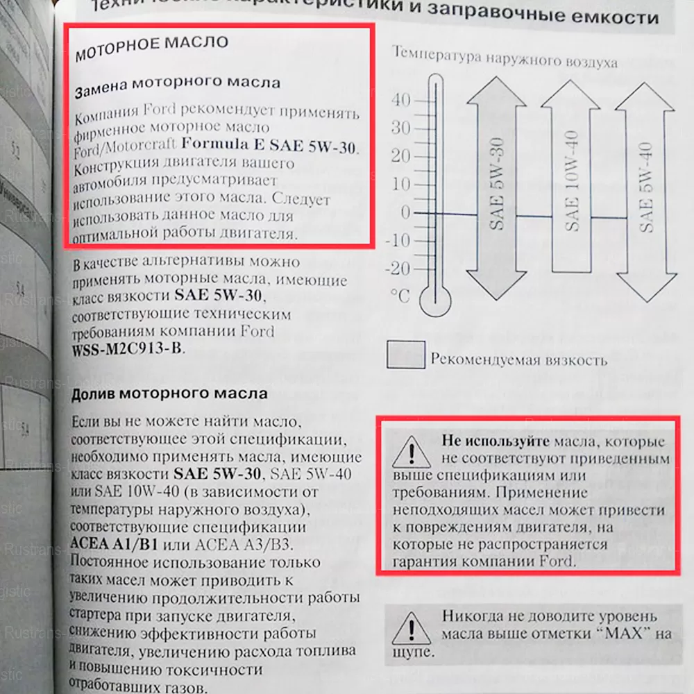 ➔ Моторное масло Ford Motorcraft SP 5W-30 / ILSAC GF-6A, (США), (1л) купить  ✈ с доставкой по РФ