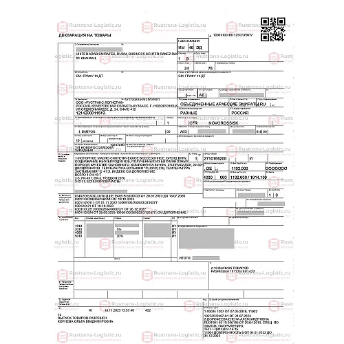 Трансмиссионное масло Mitsubishi CVT FLUID ECO J4, для вариаторов, (Таиланд), (4л)_18