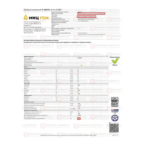 Mercedes-Benz ATF MB 236.15 1 л A000989440411FDNE_15
