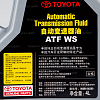 Трансмиссионное масло Toyota ATF WS, для АКПП, (Китай), (4л)