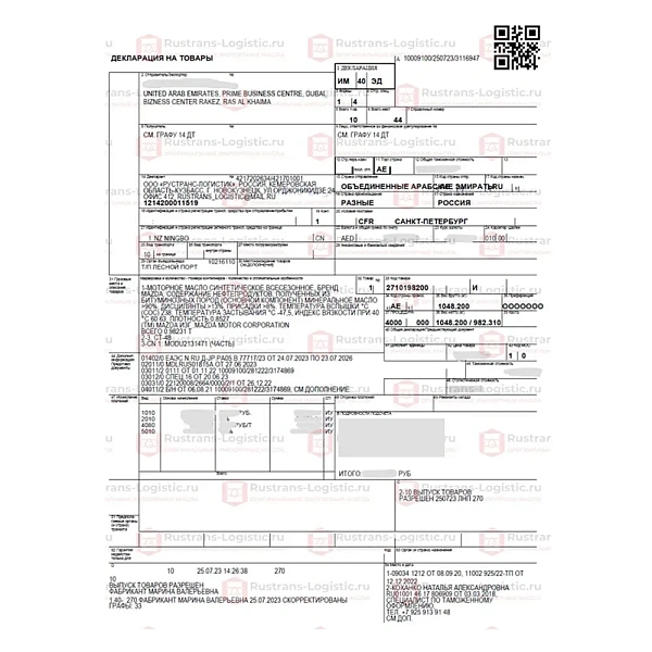 Трансмиссионное масло Mercedes-Benz ATF MB 236.15, A000989440411FDNE, (1л)