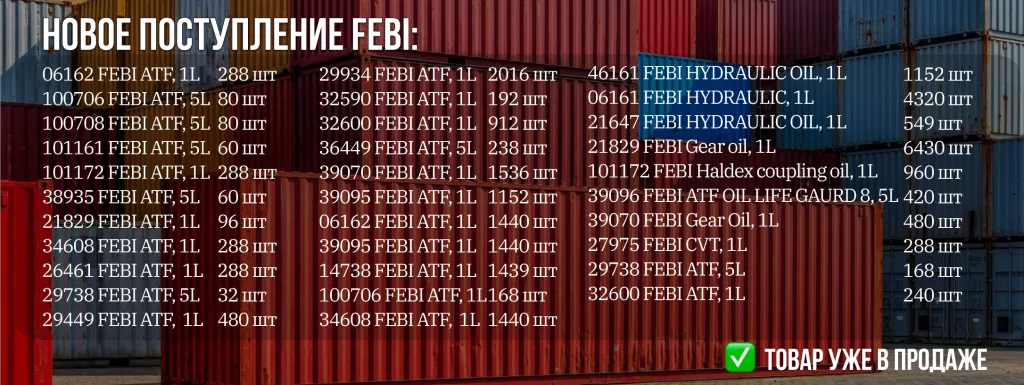 Febi1.png